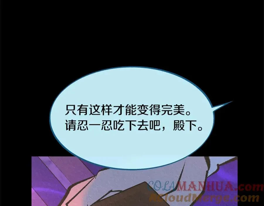 修罗的恋人 第47话 不可说的秘密 第38页