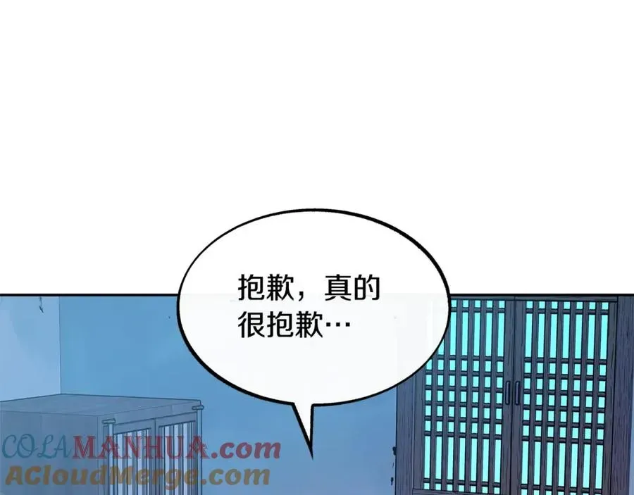 修罗的恋人 第53话 艰难抉择 第40页