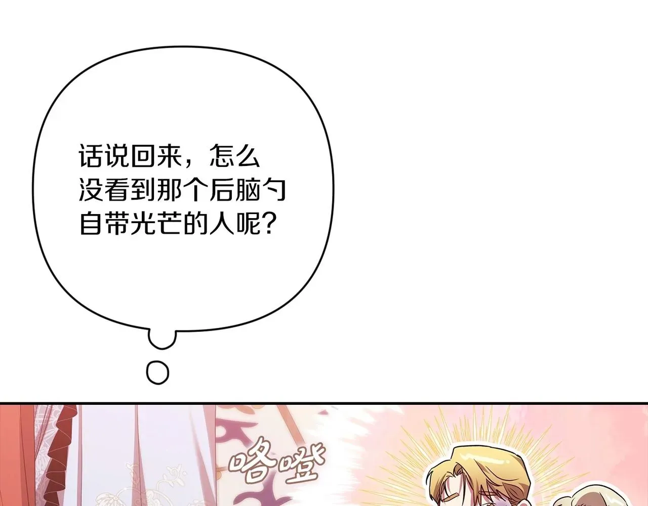 这个婚反正也要完蛋 第45话 我担心的是“他不和别的女人玩” 第37页