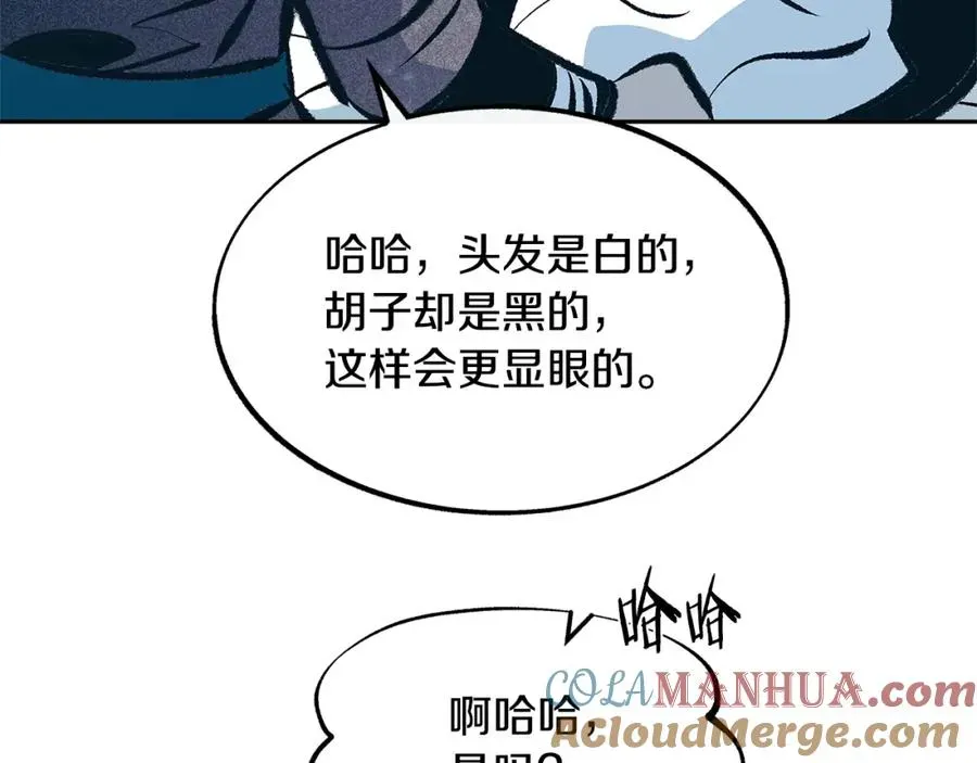 修罗的恋人 第52话 曾经的战友 第38页