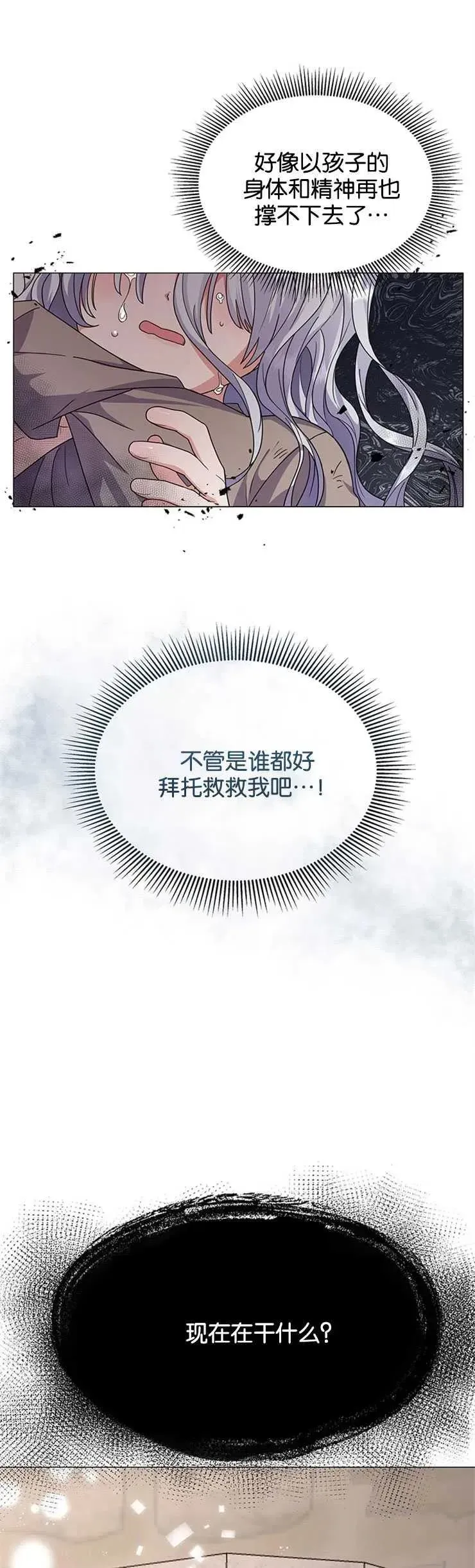 婴儿建筑师即将隐退 第01话 第38页