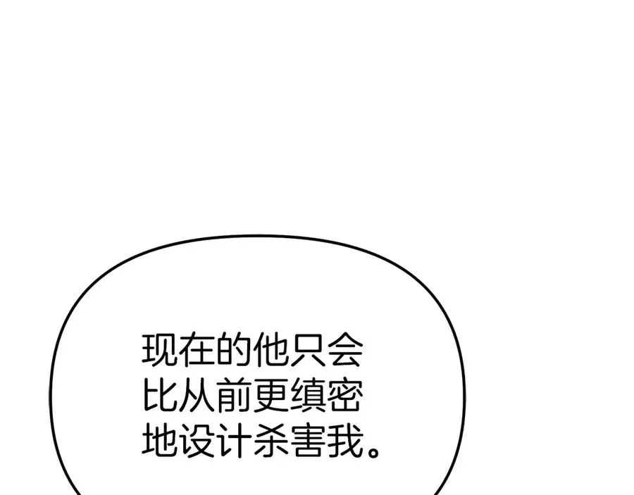 我在死敌家当团宠 第56话 美人家庭教师 第38页