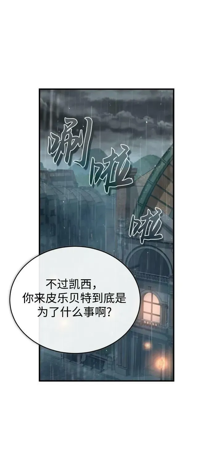 魔法学院的伪装教师 [第46话] 凯西·塞尔莫尔 第38页