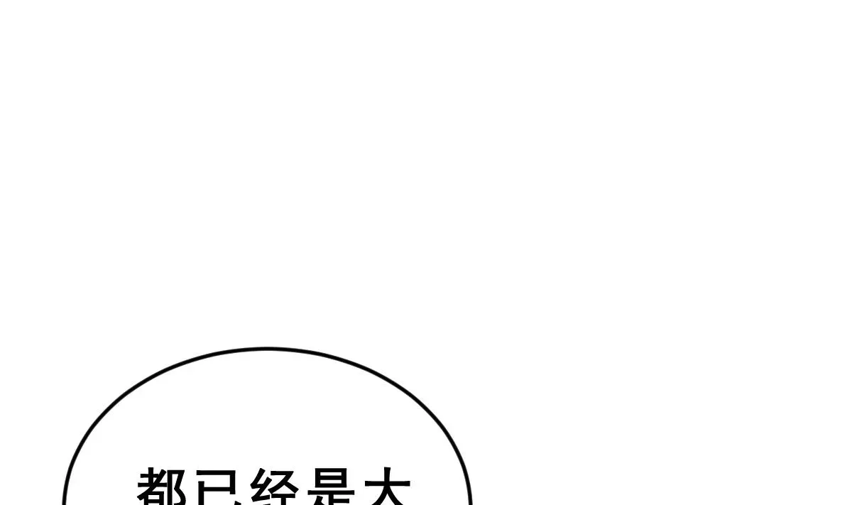 动物为王 第7话 大人的谎言 第38页