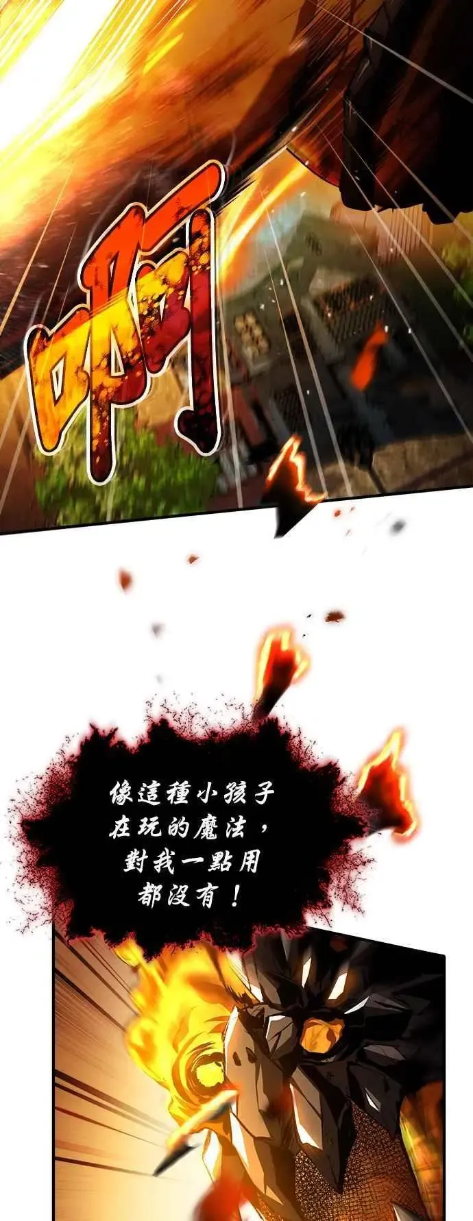 魔法学院的伪装教师 第71话 救赎 第38页