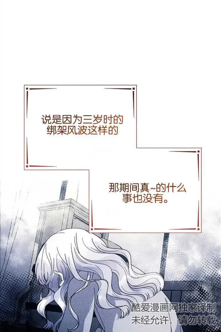 婴儿建筑师即将隐退 第39话 第39页