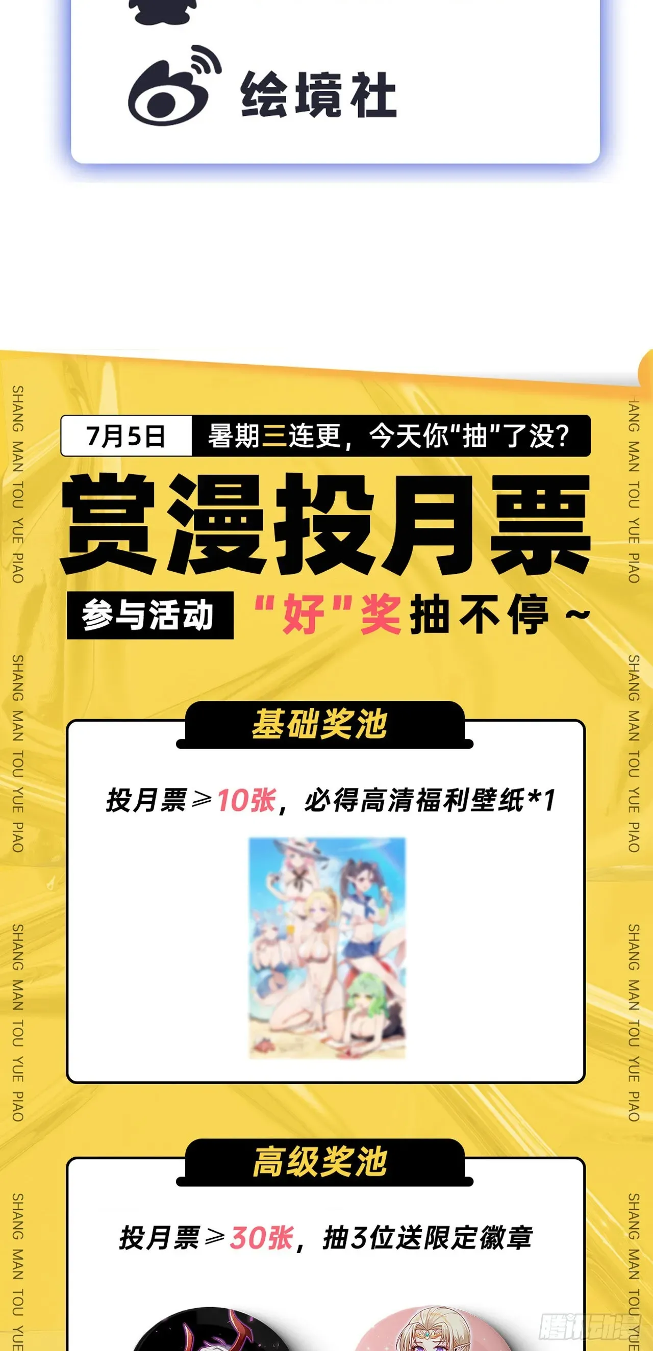 因为你们太弱我今天也死不了 31冰儿 第38页