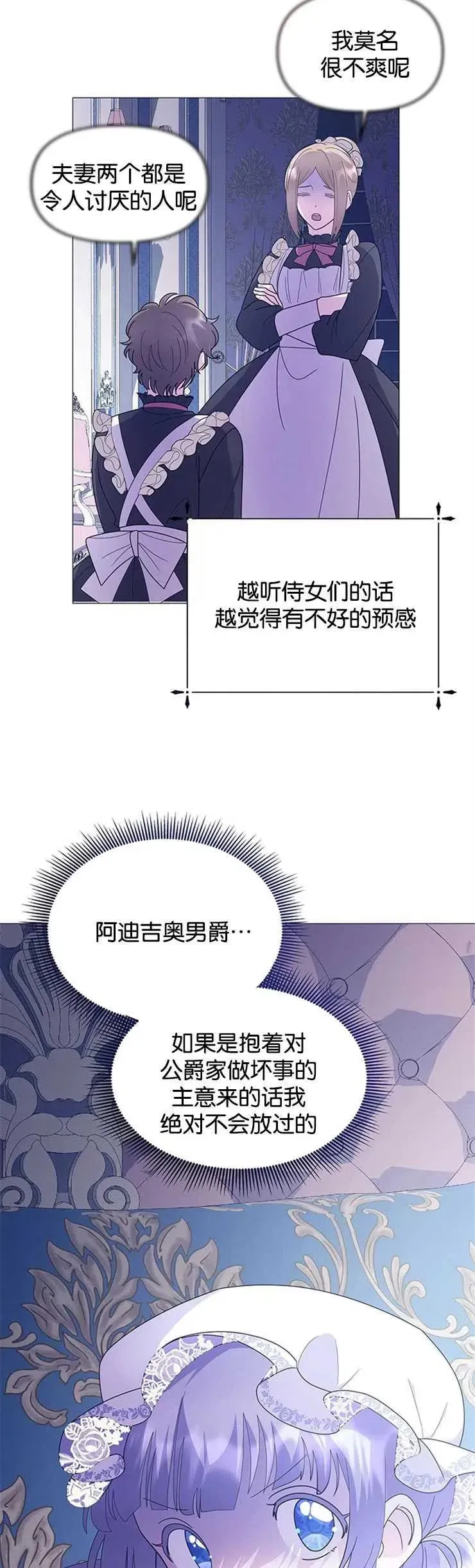 婴儿建筑师即将隐退 第09话 第38页