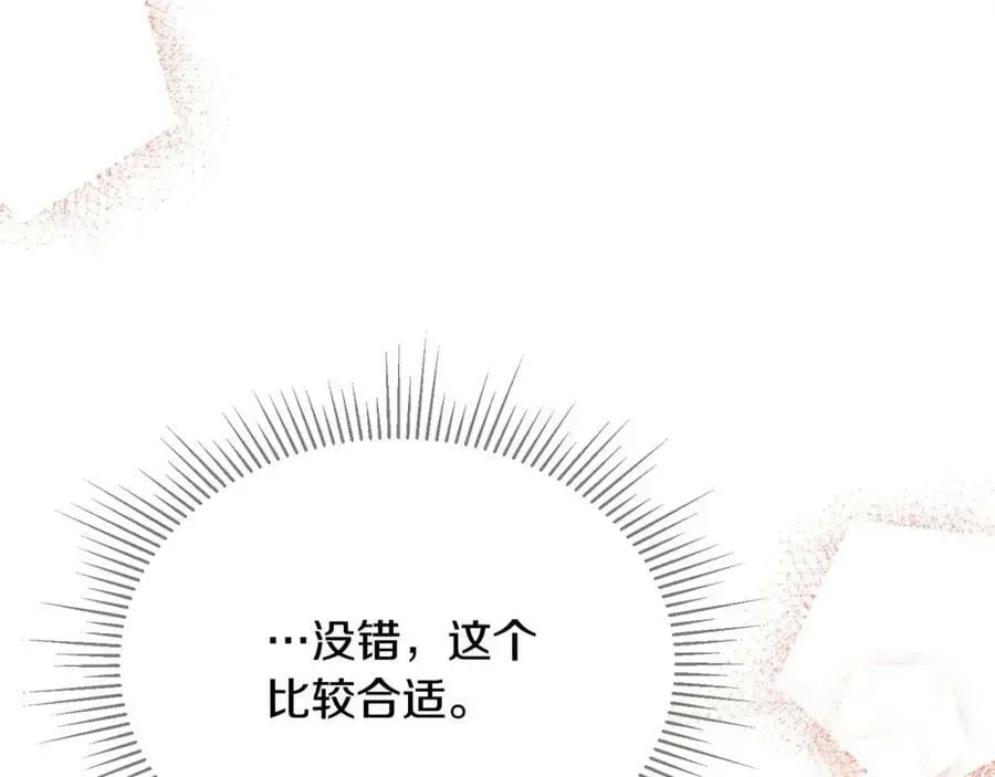 真的女儿回来了 第35话 想要奖励吗？ 第38页