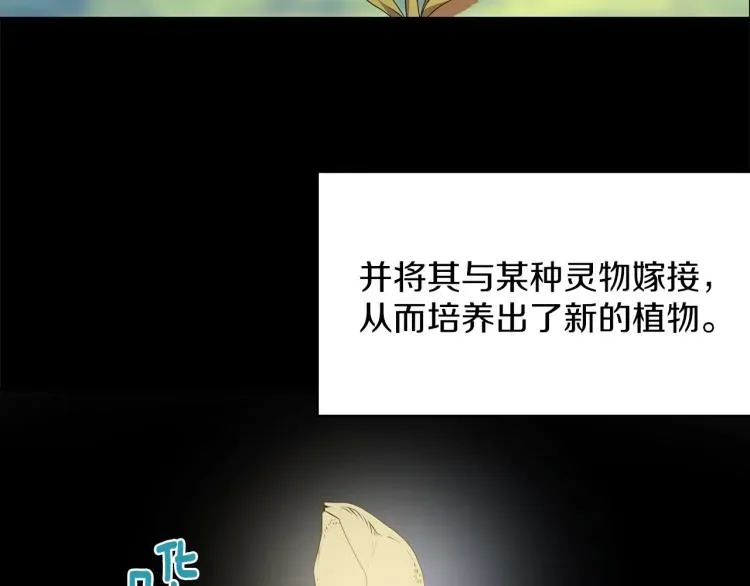 武林第一废 第133话 开花 第38页