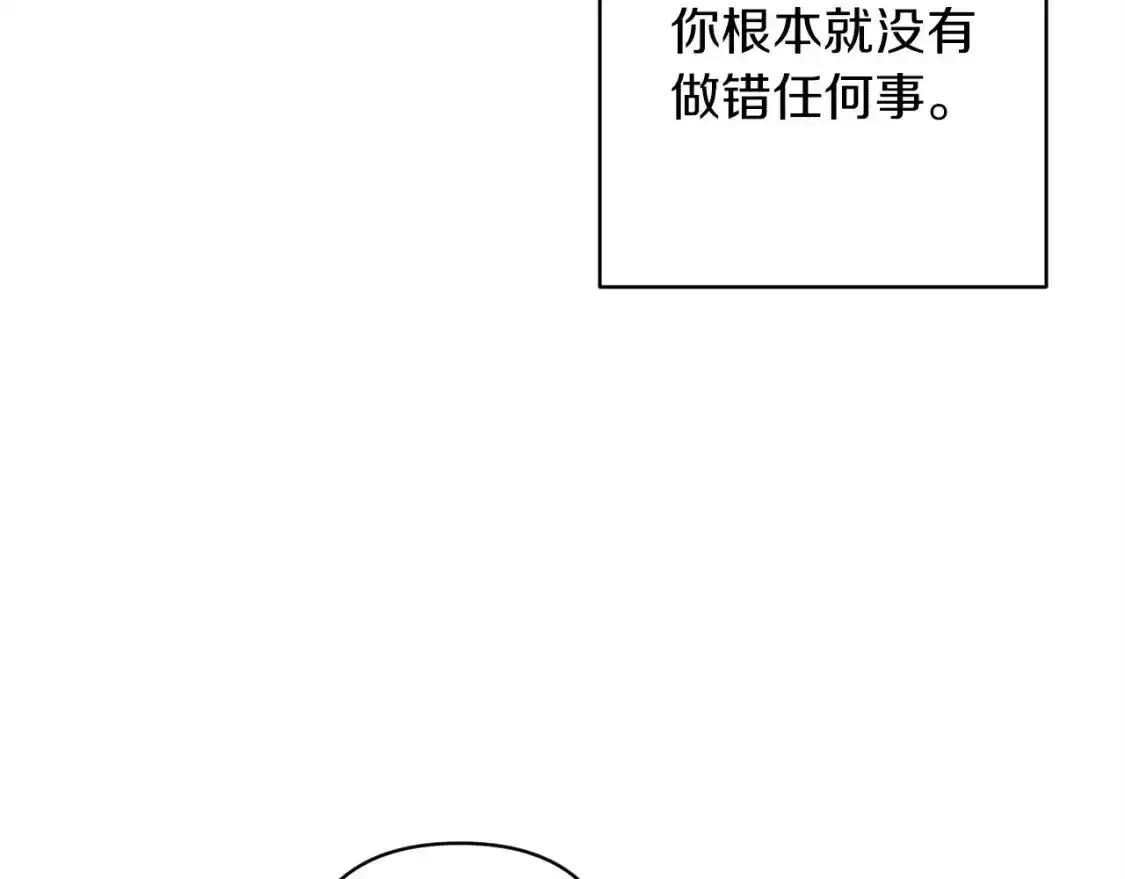 这个婚反正也要完蛋 第48话 只是为了一个好名声 第38页