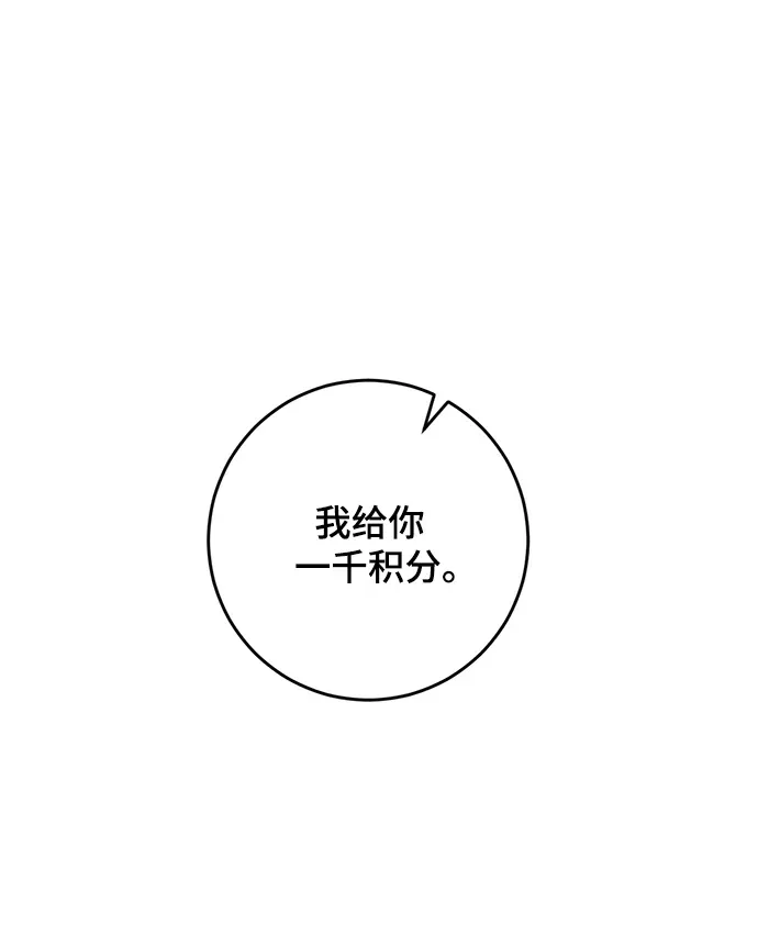 重生最强玩家 [第94话] 召唤（3） 第38页