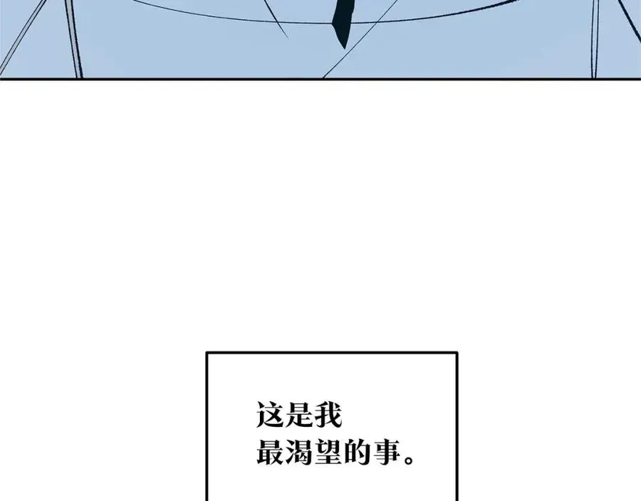 修罗的恋人 第1话 医者仁心 第41页