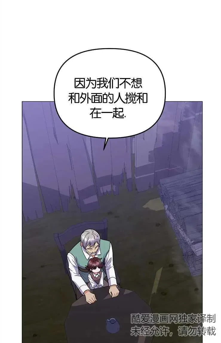 婴儿建筑师即将隐退 第43话 第39页