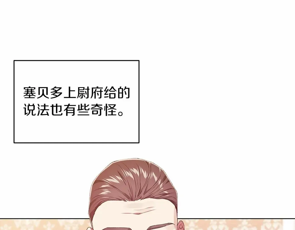 这个婚反正也要完蛋 第36话 落泪告白 第38页