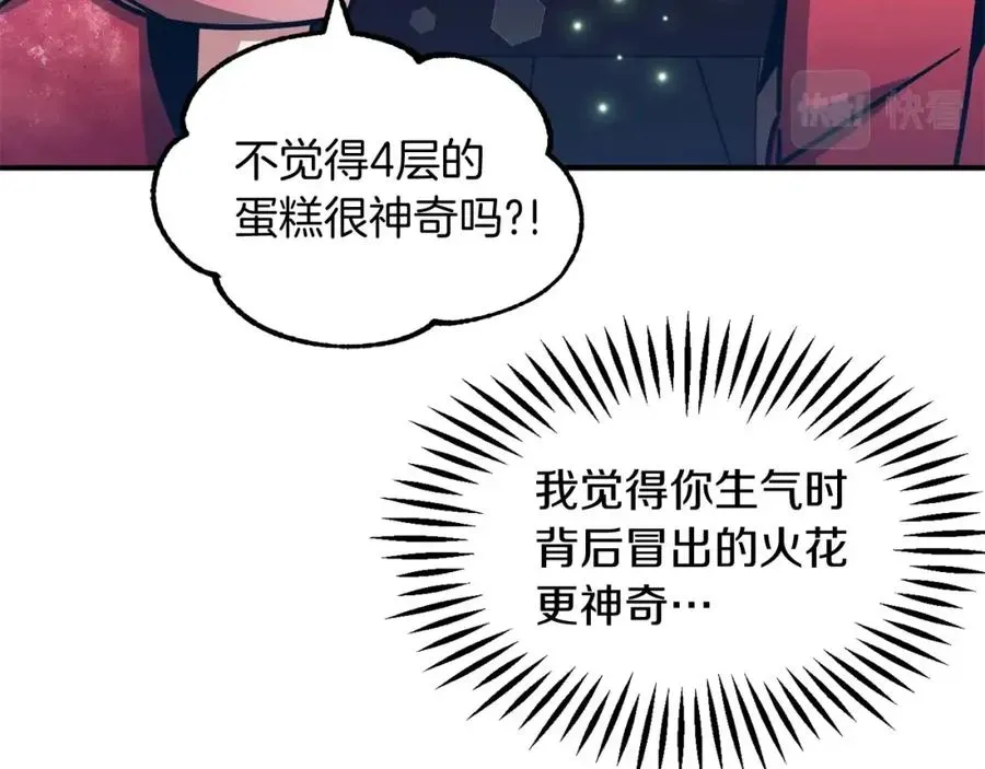 法师家族的恶少小儿子 第34话 家族的力量 第38页