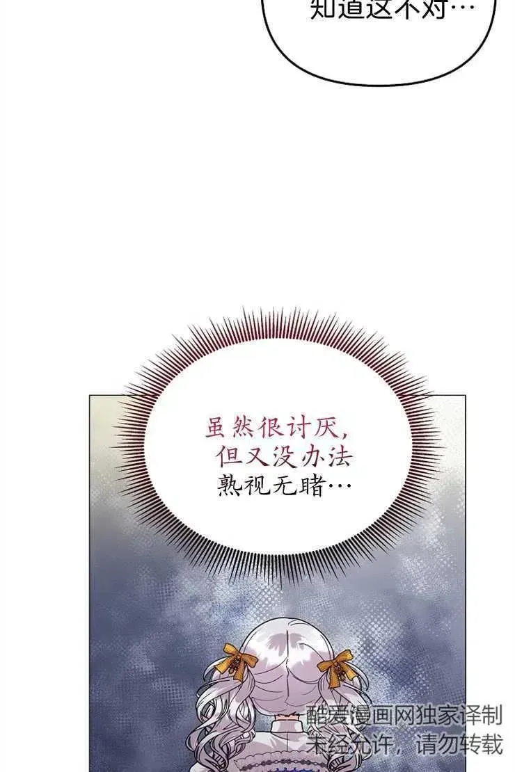 婴儿建筑师即将隐退 第40话 第38页