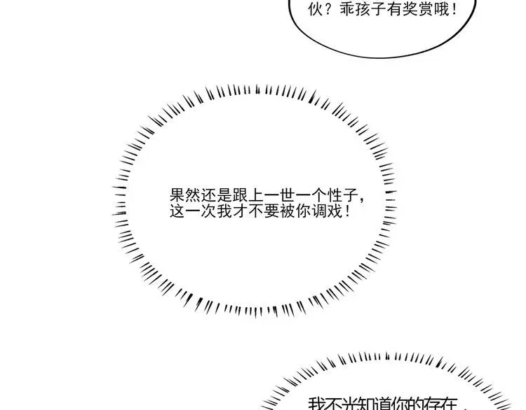 吞噬领域 第105话 九魇灵猫 第38页