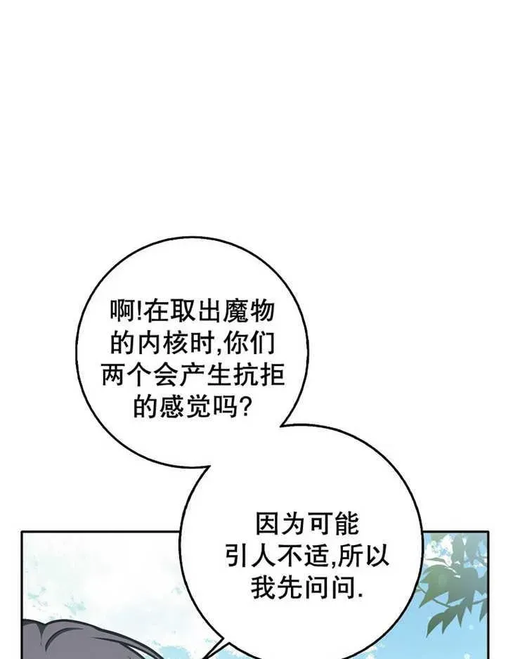 朋友之间不应该这样 第35话 第38页