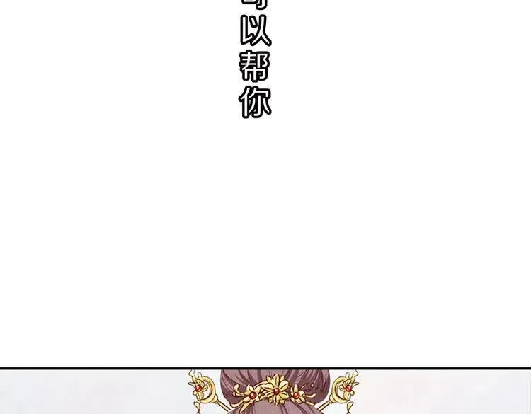 大明宫奇恋 第64话 吾生愿只你一人 第38页