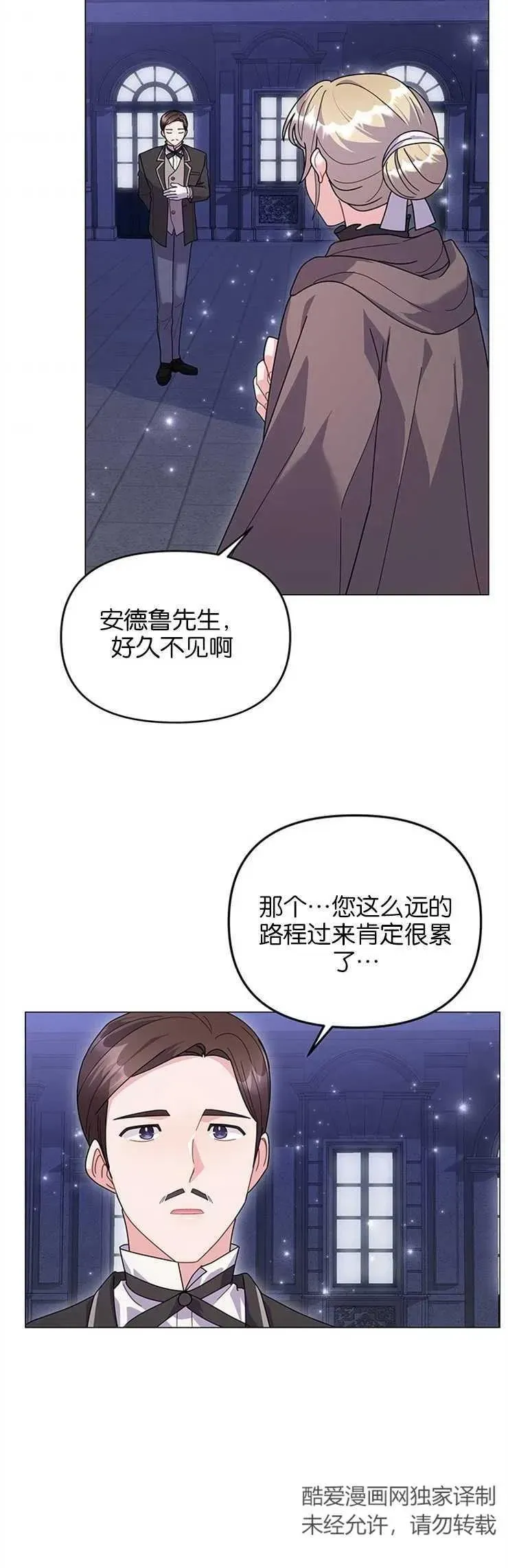 婴儿建筑师即将隐退 第33话 第38页