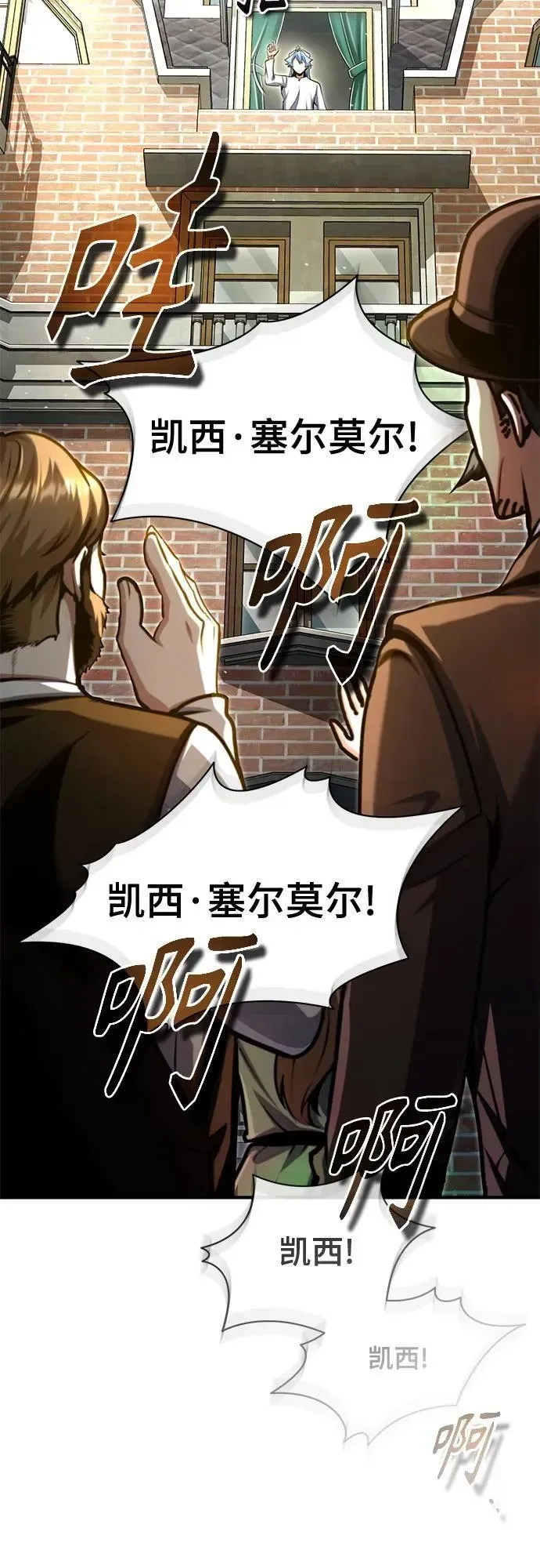 魔法学院的伪装教师 [第93话] 正义的胜利 第38页