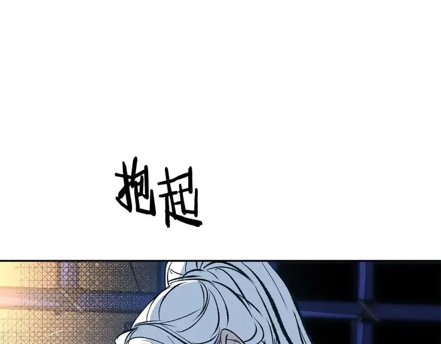 修罗的恋人 第7话 杀人诛心 第39页