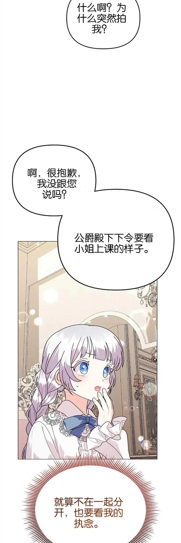 婴儿建筑师即将隐退 第37话 第40页