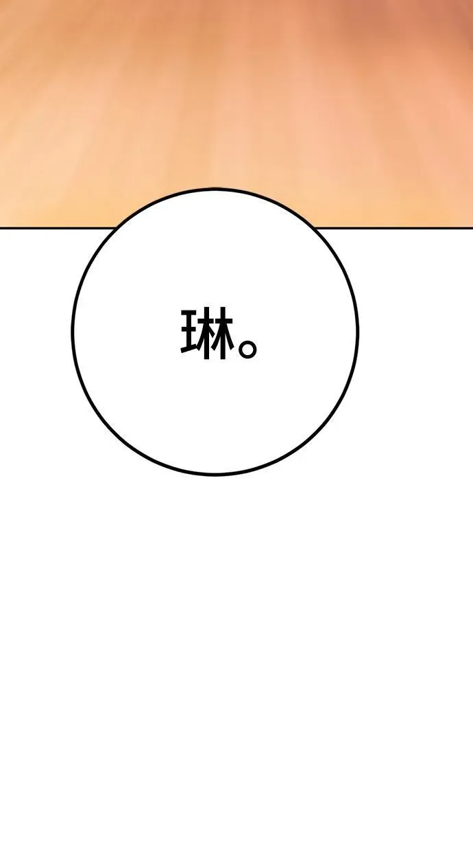 重生最强玩家 [第131话] 游戏开放（1） 第39页