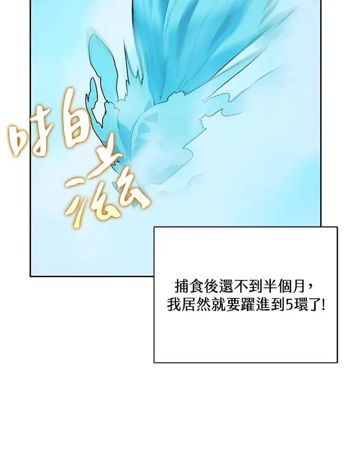 噬书魔法师 第44话 第39页