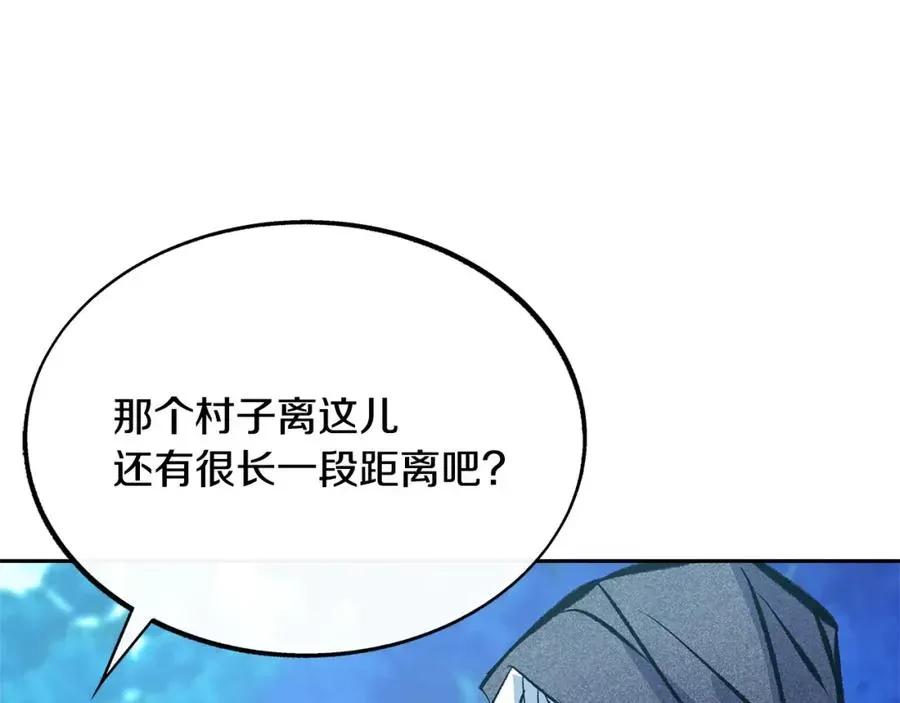 修罗的恋人 第39话 渐行渐远 第39页