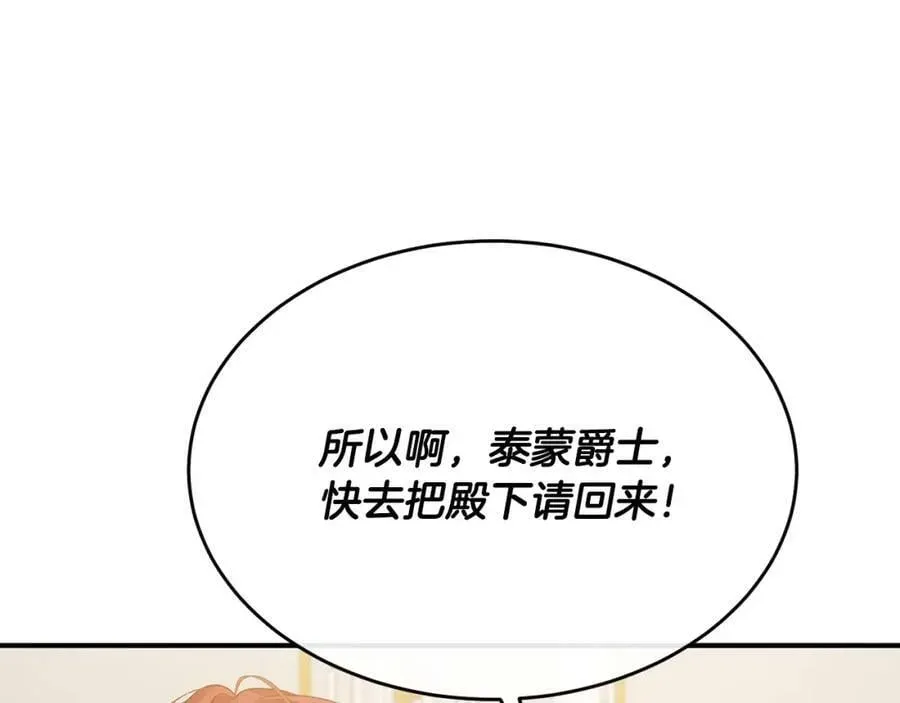 真的女儿回来了 第45话 心有灵犀 第43页