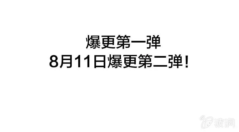 逆魔谱 驱魔新星 第39页