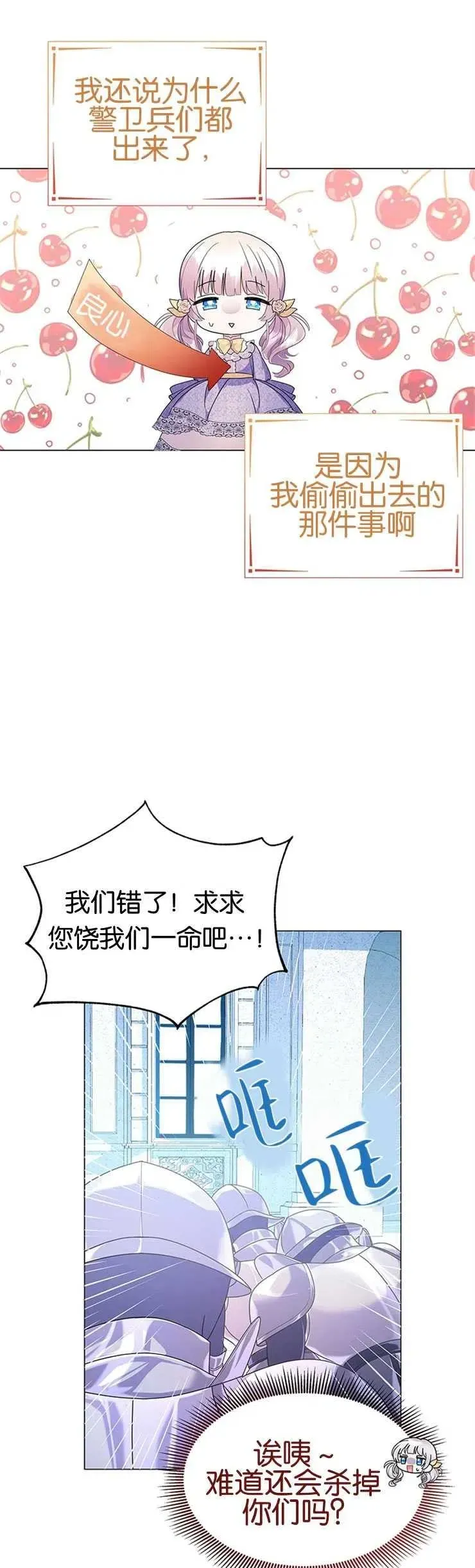 婴儿建筑师即将隐退 第07话 第39页