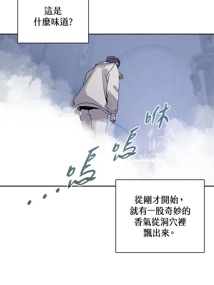 噬书魔法师 第106话 第39页