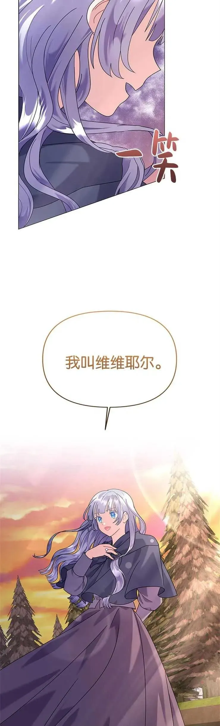 婴儿建筑师即将隐退 第21话 第39页