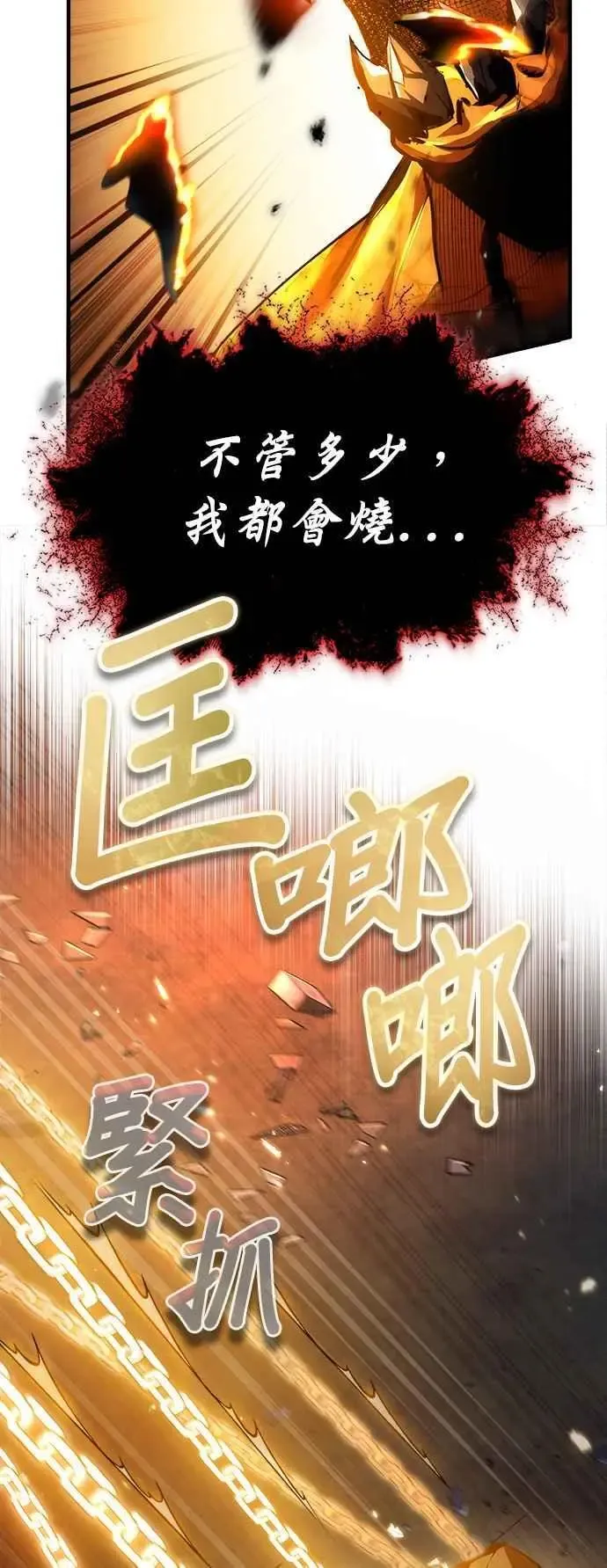 魔法学院的伪装教师 第71话 救赎 第39页