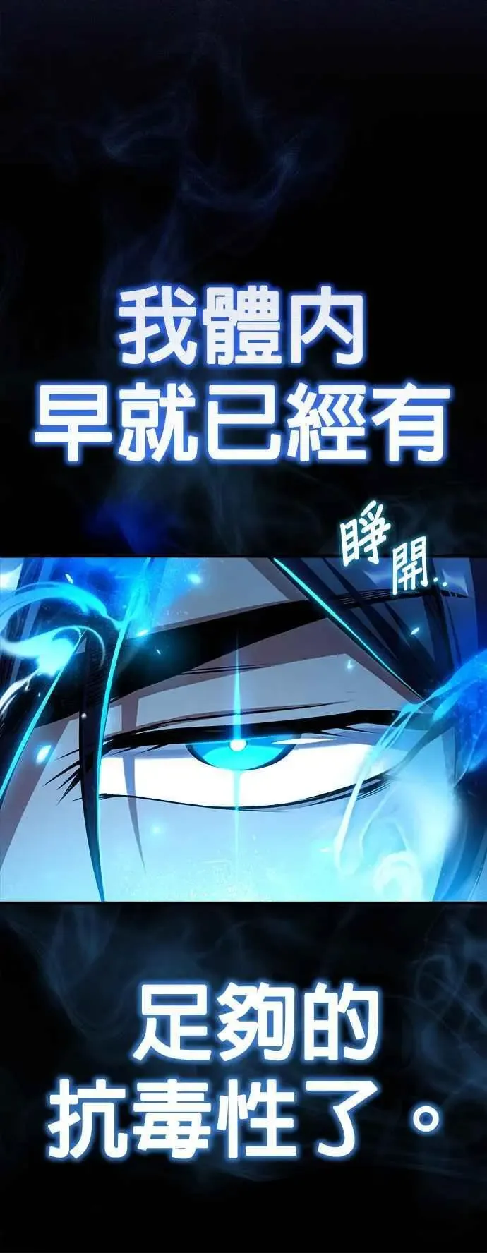 魔法学院的伪装教师 第69话 卡西莫多 第39页