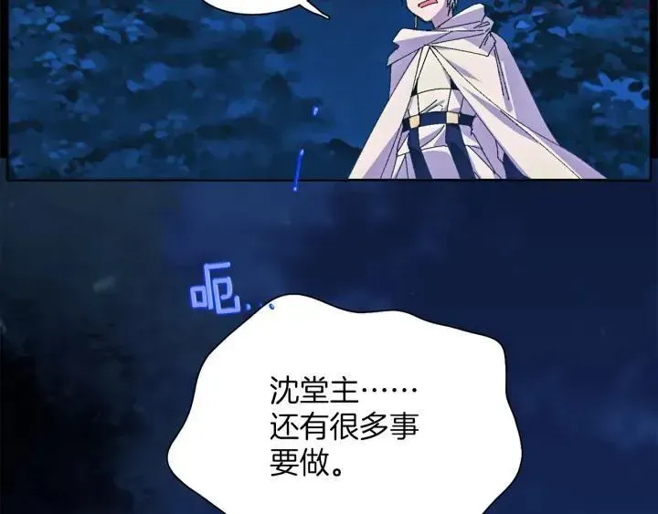 武林第一废 第177话 师兄的忠告 第39页