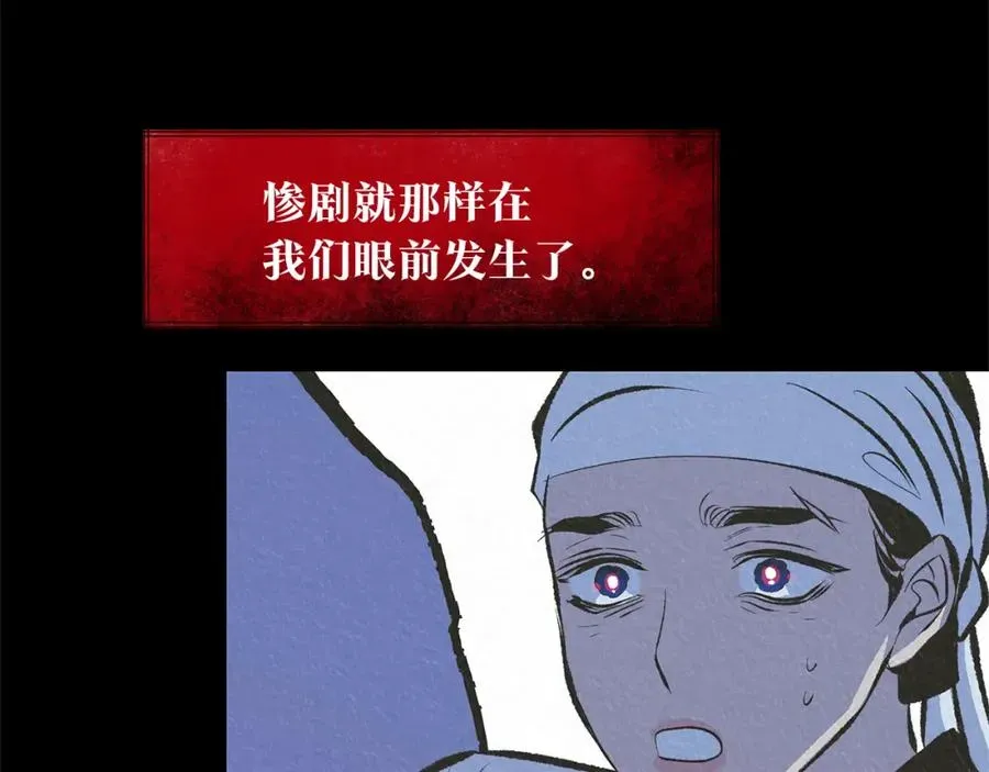 修罗的恋人 第46话 我想活下去 第41页