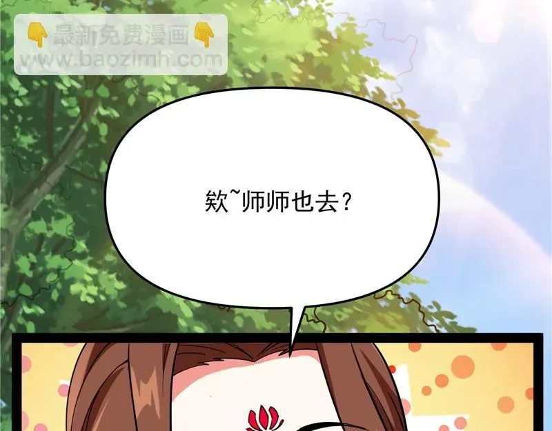 打爆诸天 李师师的天命任务 第53页