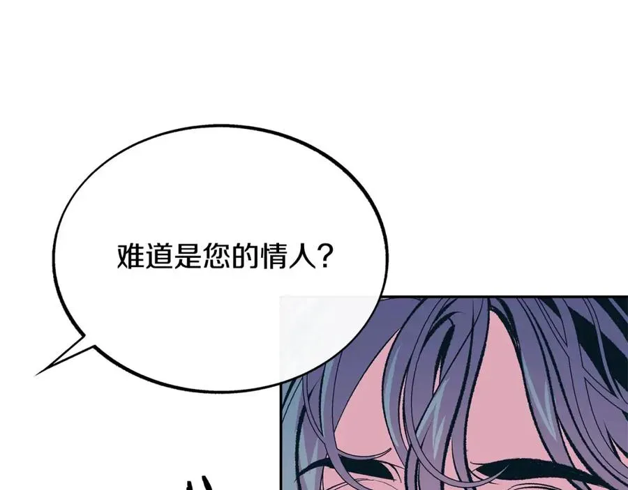 修罗的恋人 第29话 熟能生巧 第40页