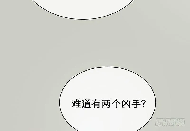 有妖来之画中仙 案情讨论会 第39页