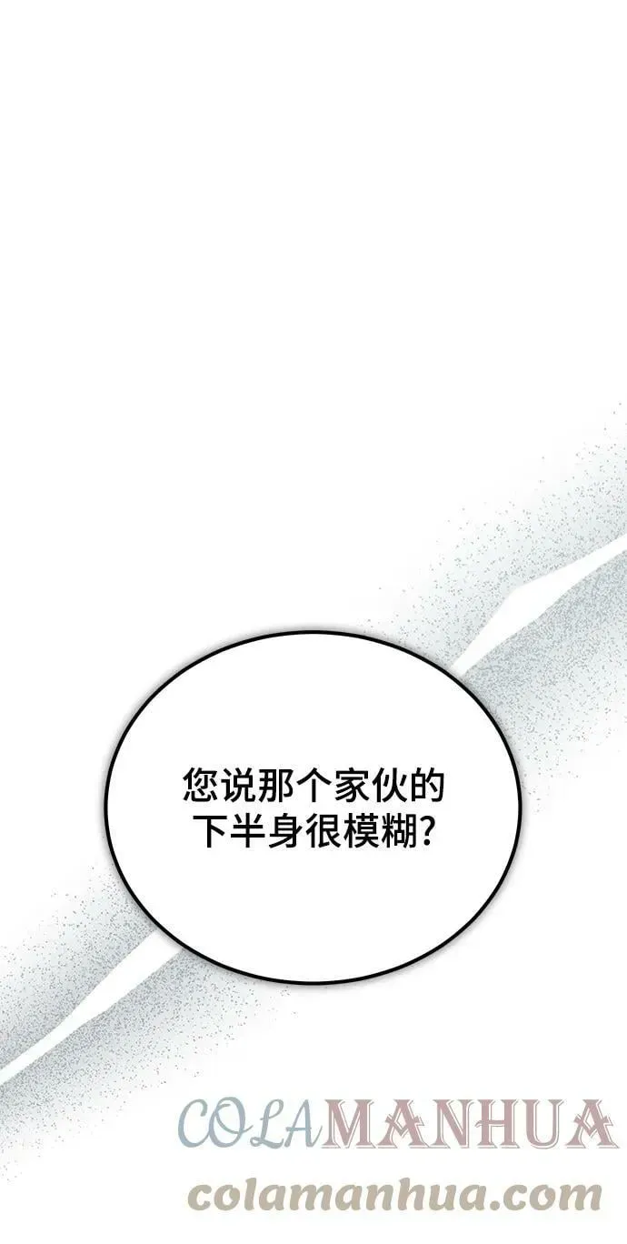 魔法学院的伪装教师 [第43话] 声音的来源 第40页