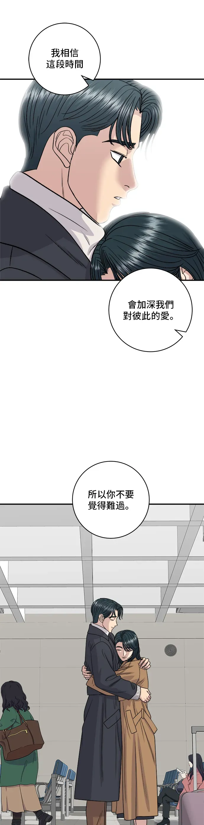 米蟲的一日三餐 第114話 肉桂捲 第40页