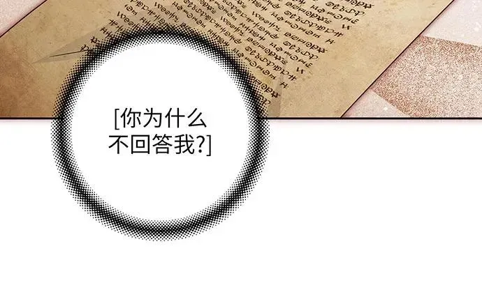 反派家族反对独立 第41话 第40页