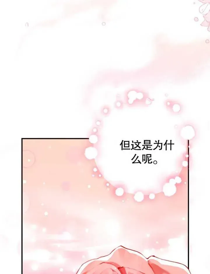 朋友之间不应该这样 第17话 第40页