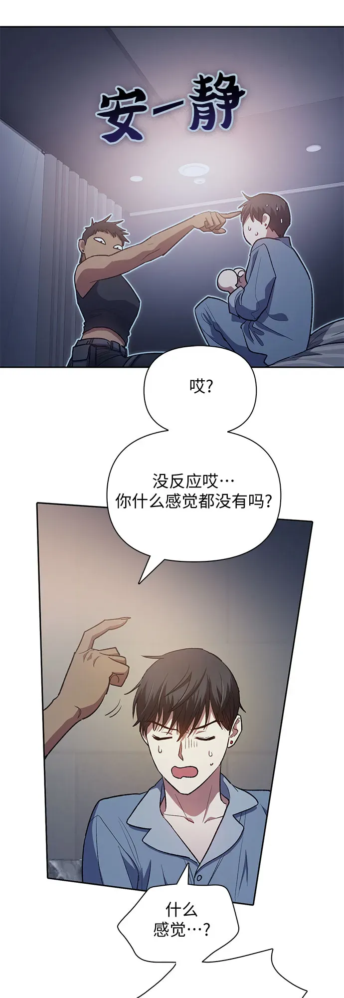 我培养的s级们 第57话 夜半的诅咒毒龙（1） 第41页