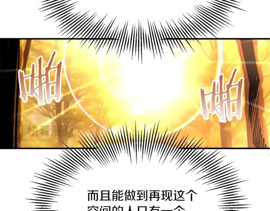 法师家族的恶少小儿子 第38话 是姐姐的弟弟 第40页