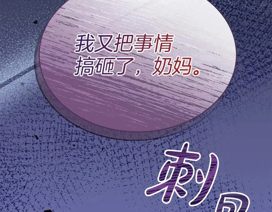 真的女儿回来了 第105话 雨夜出走 第40页